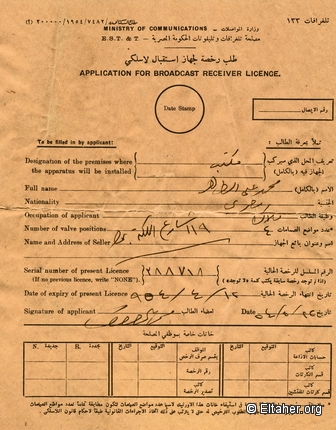 Memorabilia - 1954 - Radio License